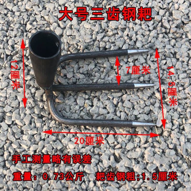 三齿两齿钢耙菜园钉耙松土翻抓地搂草耙子两齿四齿镐赶海挖贝