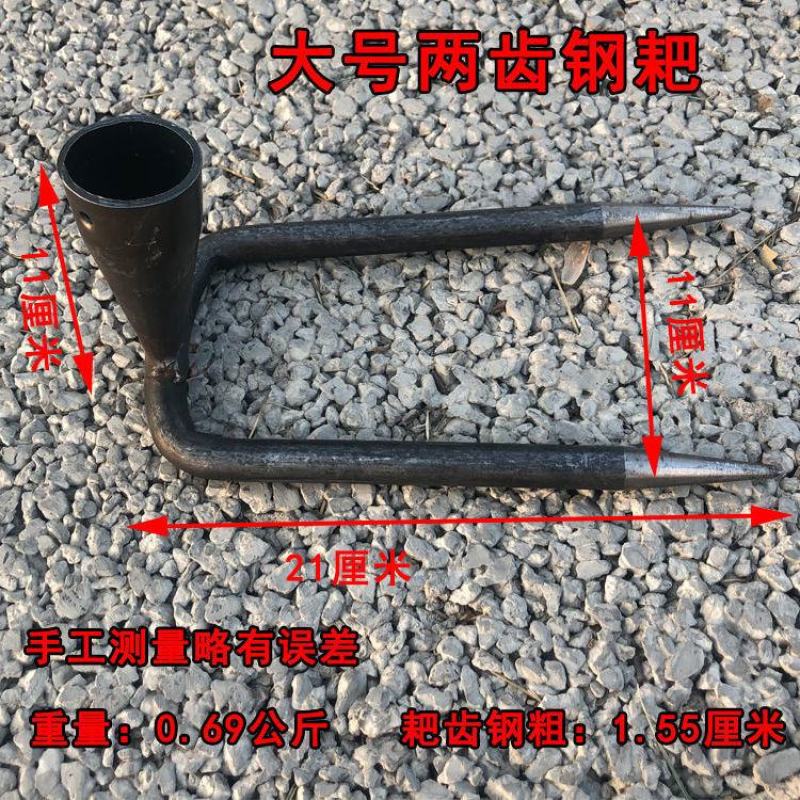 三齿两齿钢耙菜园钉耙松土翻抓地搂草耙子两齿四齿镐赶海挖贝