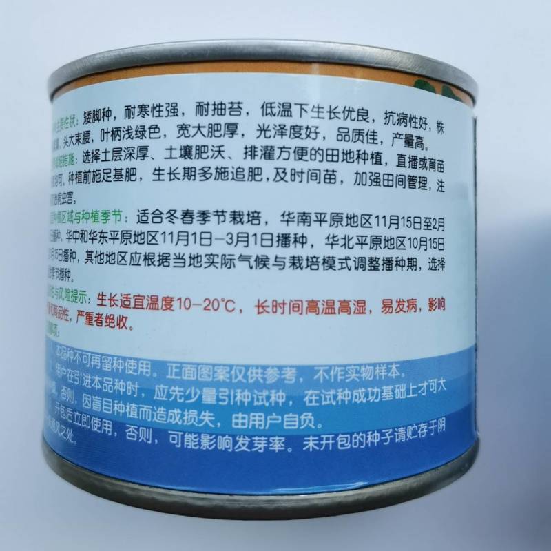 【高品质】矮脚耐寒青梗菜种子越冬耐抽苔耐低温高产