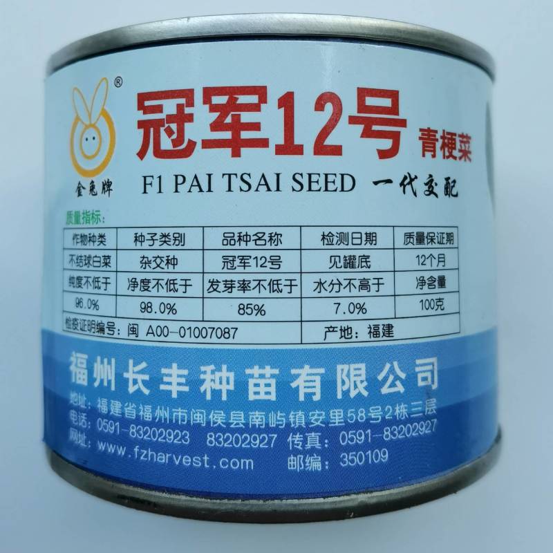 【高品质】矮脚耐寒青梗菜种子越冬耐抽苔耐低温高产