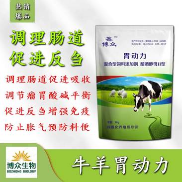 牛羊专用调节瘤胃酸碱平衡预防酸中毒育肥拉骨架直接拌料即可