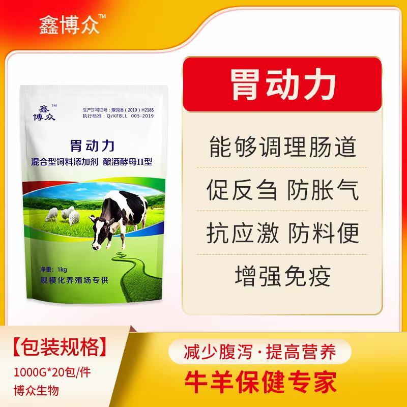 牛羊专用调节瘤胃酸碱平衡预防酸中毒育肥拉骨架直接拌料即可