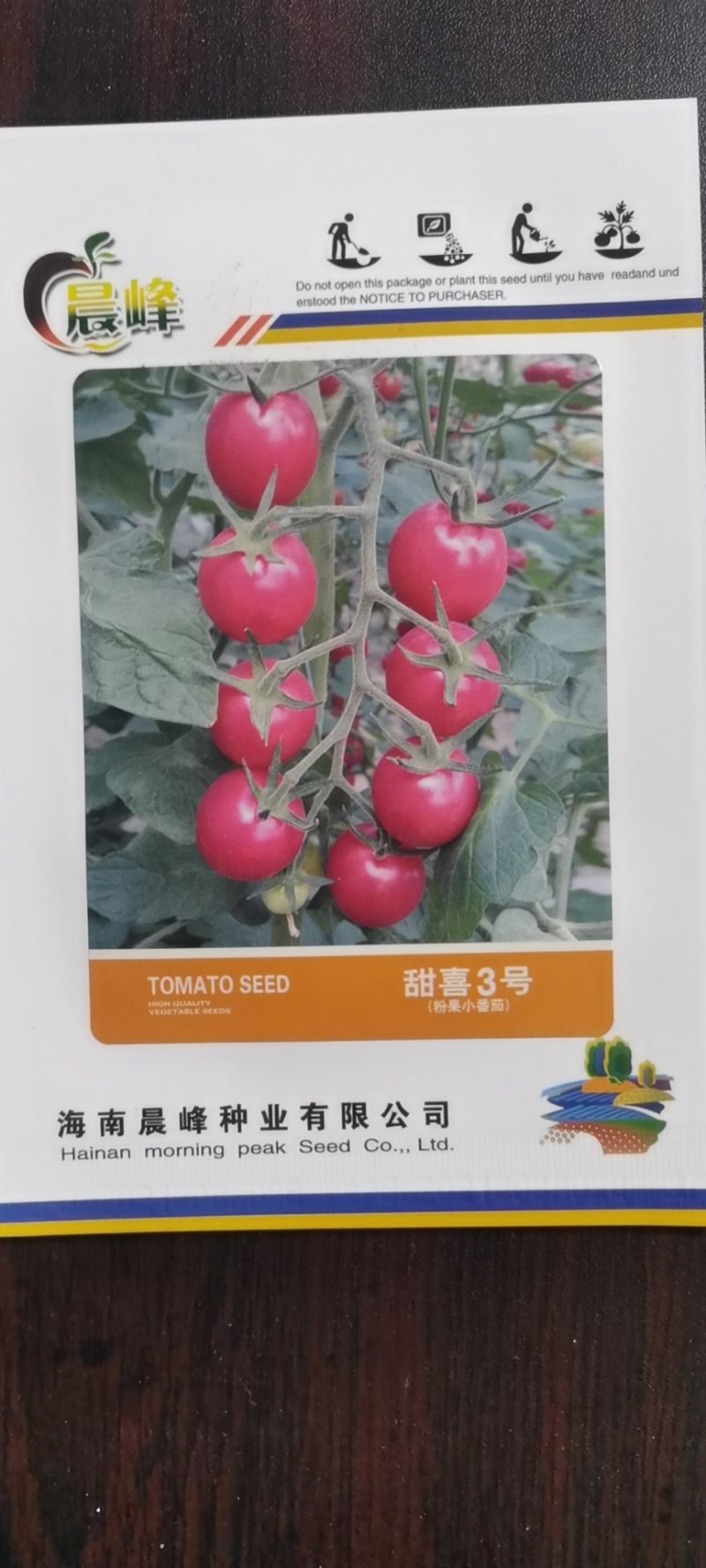 高甜度高产抗病，甜喜三号粉红色千禧种子