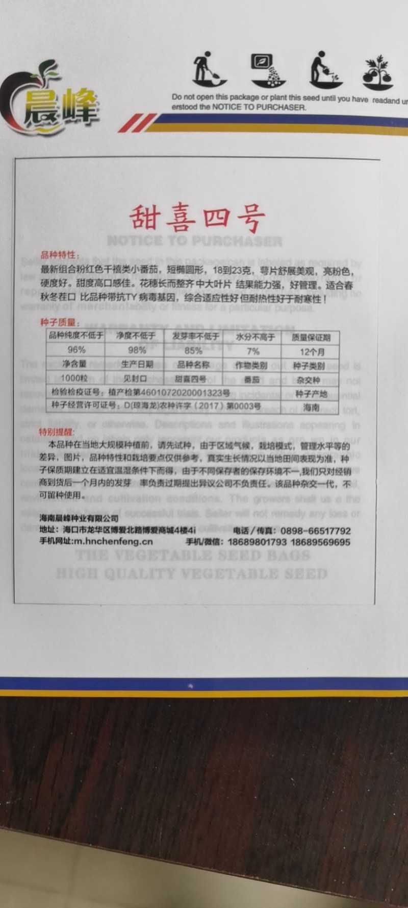 千禧类小番茄种子圣女果种子粉红色厂家发货