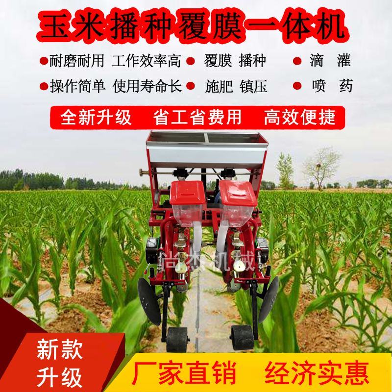 油葵玉米辣椒花生谷子播种覆膜机高粱大豆毛豆青豆秋葵播种机