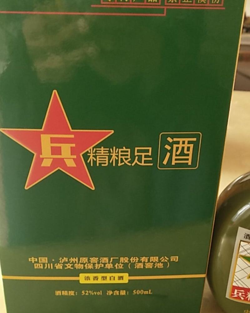 四川泸州原窖酒厂股份有限公司
