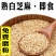 【白芝麻粉】熟60目现打现发辅食调味杂粮粉量大优惠！