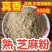 【白芝麻粉】熟60目现打现发辅食调味杂粮粉量大优惠！