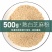 【白芝麻粉】熟60目现打现发辅食调味杂粮粉量大优惠！