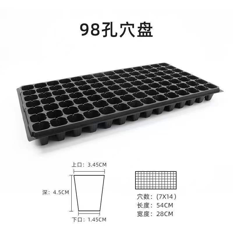 穴盘72孔98孔105孔128孔用于辣椒西红柿花菜白菜等