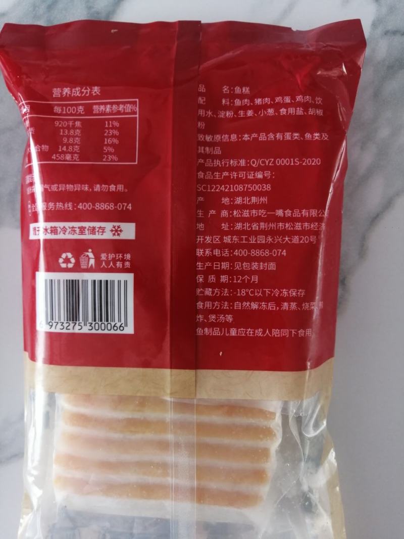 荆州鱼糕，食鱼不见鱼，香味十足，可火锅、清蒸、香煎、小炒