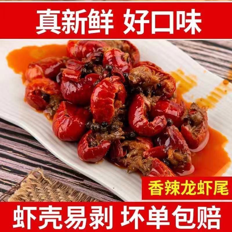 不包邮熟食小龙虾一盒750g即食麻辣和蒜蓉口味
