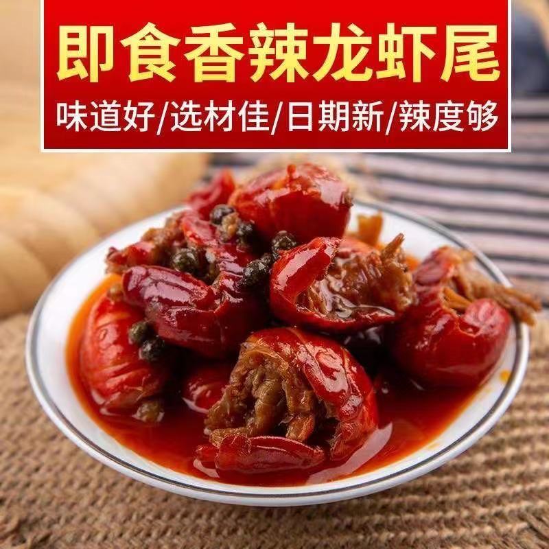 不包邮熟食小龙虾一盒750g即食麻辣和蒜蓉口味