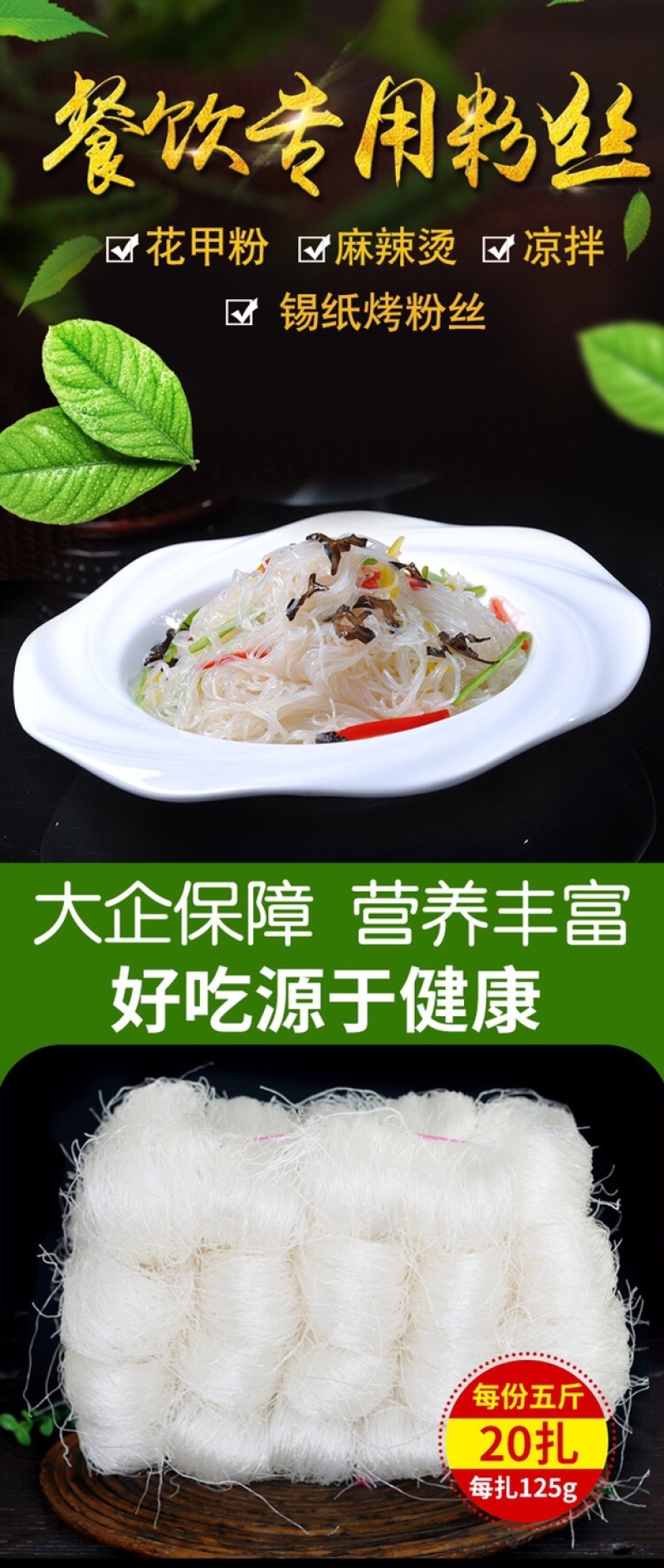 龙口风味粉丝龙口粉丝花甲粉丝批发