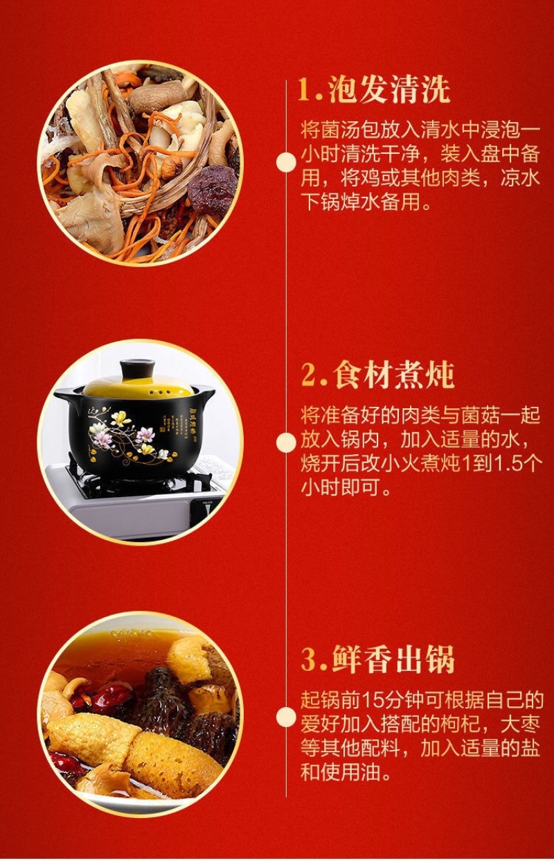 菌汤包，煲汤，焖肉都可以，一件80包，一包100克