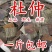 杜仲1000克中药材杜仲皮野生正品杜仲杜仲茶杜仲粉泡酒