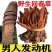 云南野生回春草不老草泡酒料新货包邮顶天柱新货滋补配锁阳肉
