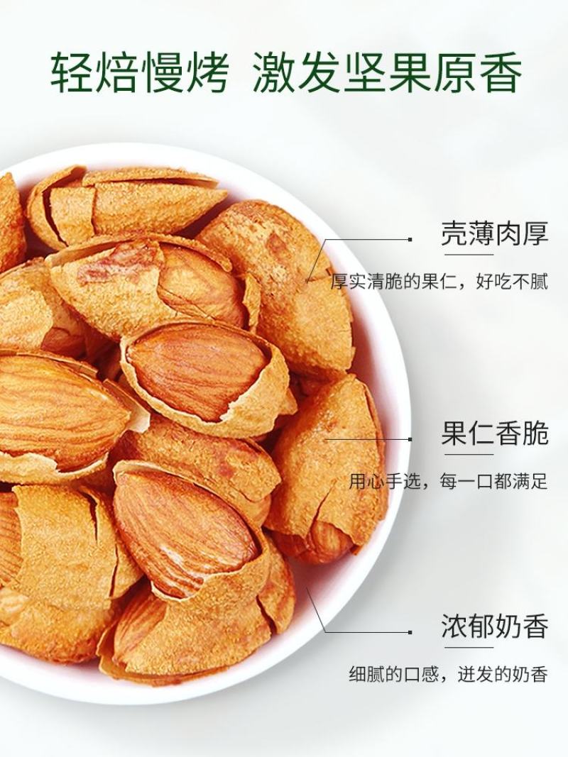 2022年新货NP薄壳巴旦木罐装袋装批发一件代发