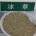 冰草种子草坪种子护坡草种耐旱抗寒种子高产种子量大优惠