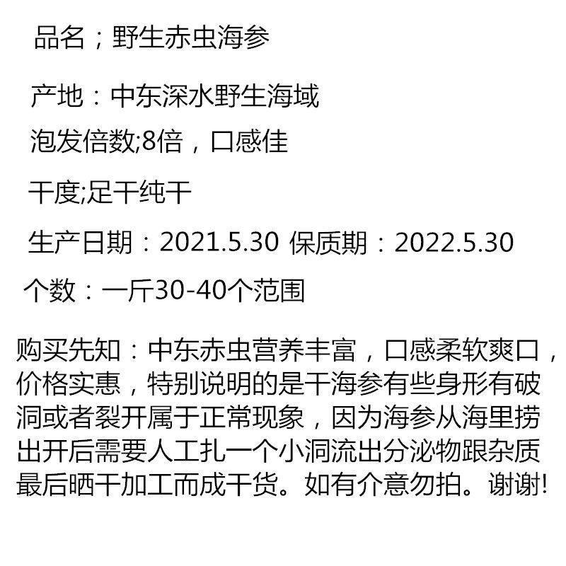 深海赤虫参球参干货珍珠球参海参干货非辽参非即食