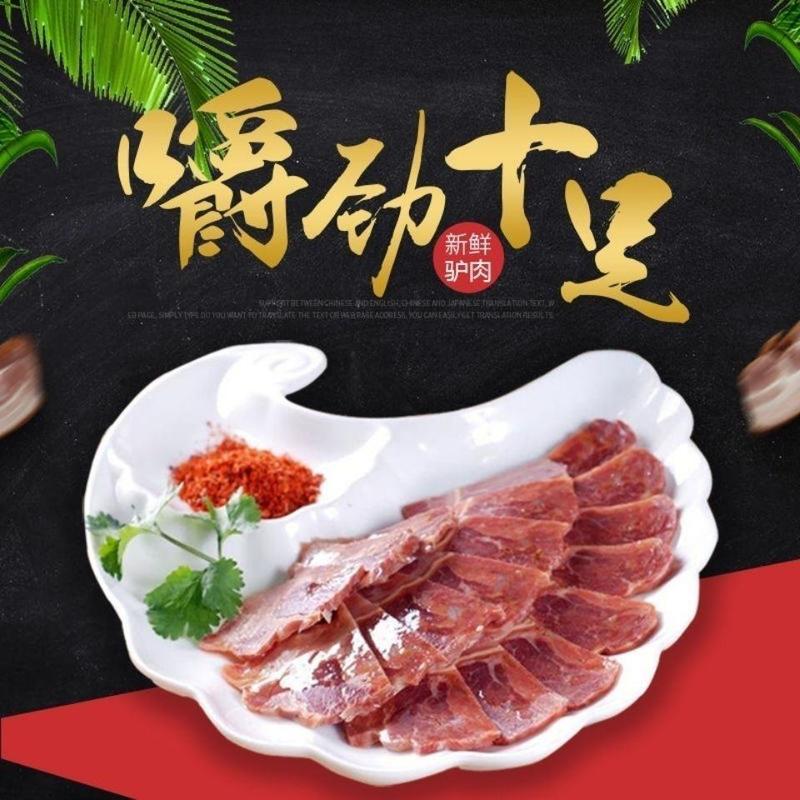 2斤特惠驴肉熟食山东老字号五香牛驴肉200克140