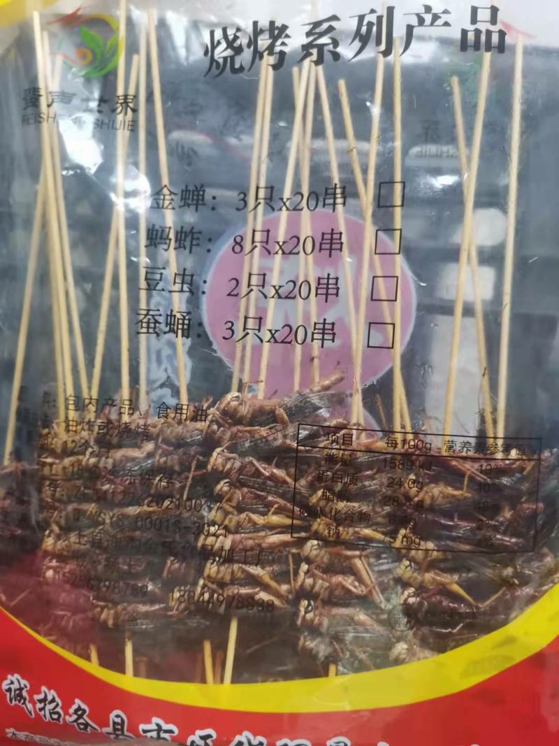 安徽阜阳新鲜蚂蚱串一件10包烧烤食材蝗虫厂家直销