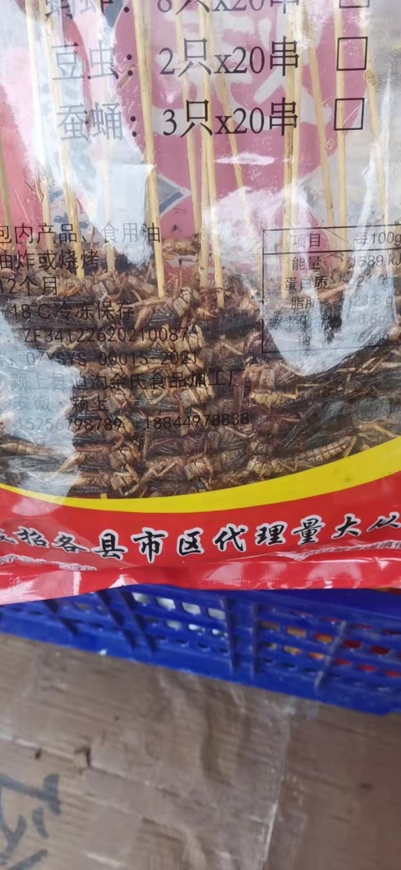 安徽阜阳新鲜蚂蚱串一件10包烧烤食材蝗虫厂家直销