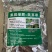 鼠茅草种子果园树林绿肥鼠茅草草籽秋季播种散装绿肥
