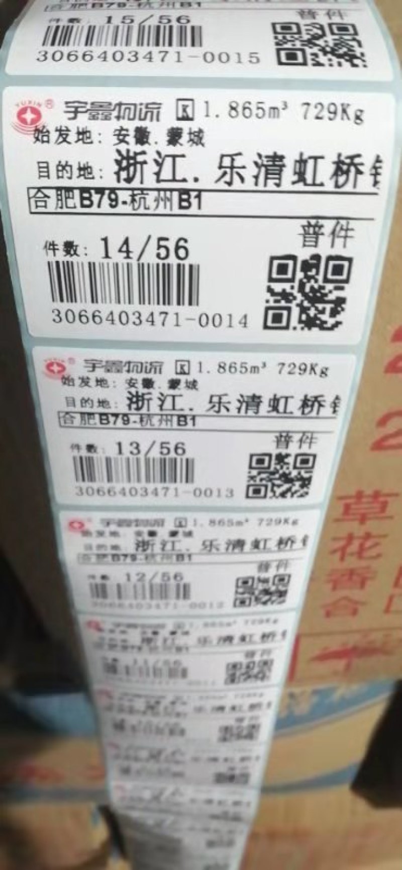 洗衣液