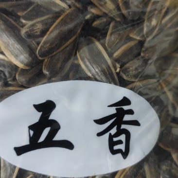 五香瓜子大众口味新炒瓜子，颗颗口感舒香可口