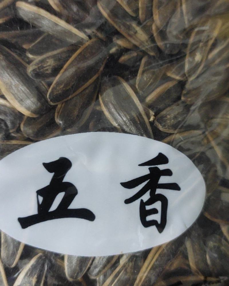 五香瓜子大众口味新炒瓜子，颗颗口感舒香可口