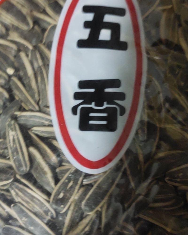五香瓜子大众口味新炒瓜子，颗颗口感舒香可口