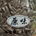五香瓜子大众口味新炒瓜子，颗颗口感舒香可口