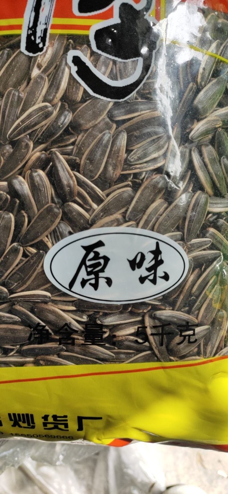 五香瓜子大众口味新炒瓜子，颗颗口感舒香可口