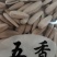 五香瓜子大众口味新炒瓜子，颗颗口感舒香可口
