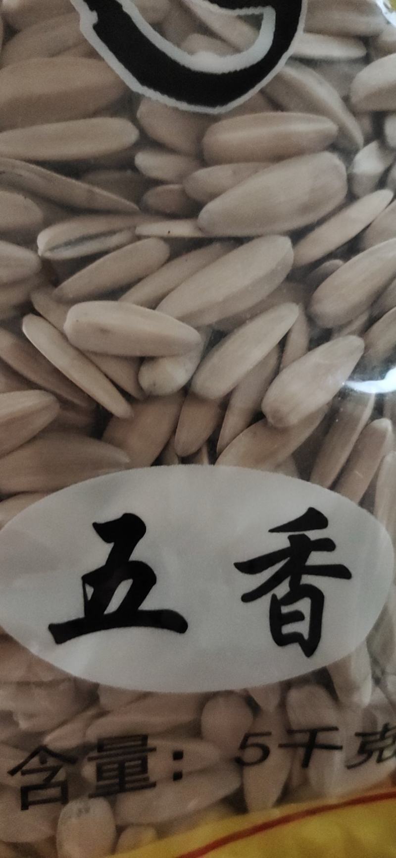 五香瓜子大众口味新炒瓜子，颗颗口感舒香可口
