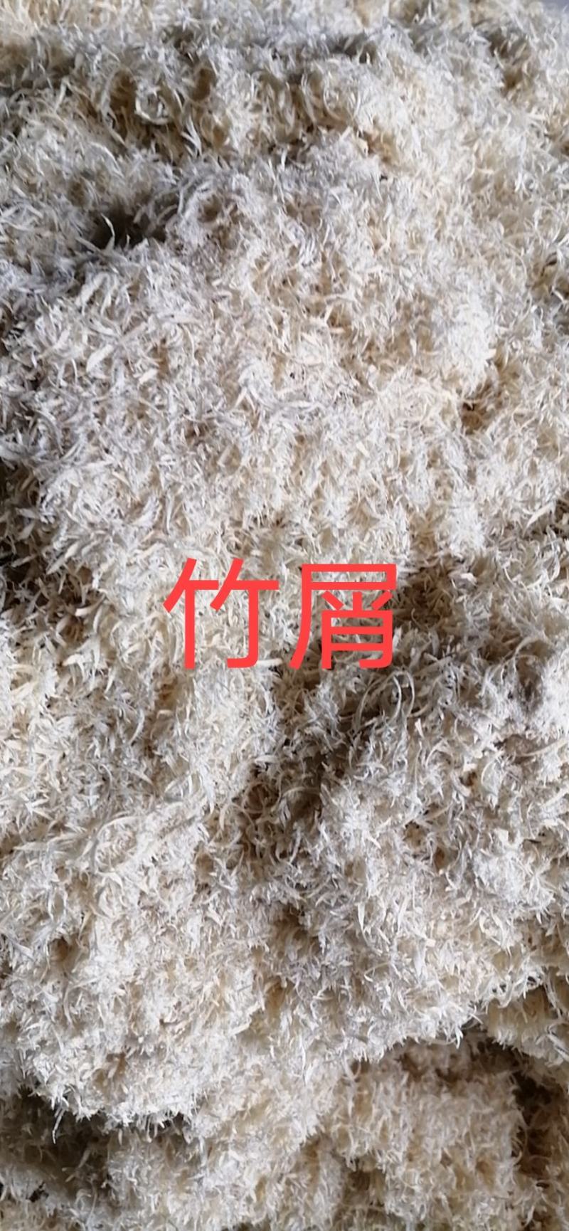 竹屑