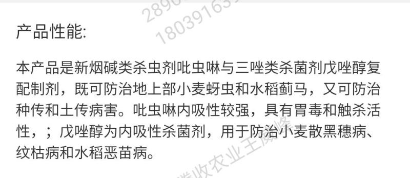 奥拜瑞戊唑吡虫啉34%戊唑吡虫啉包衣剂拌种剂