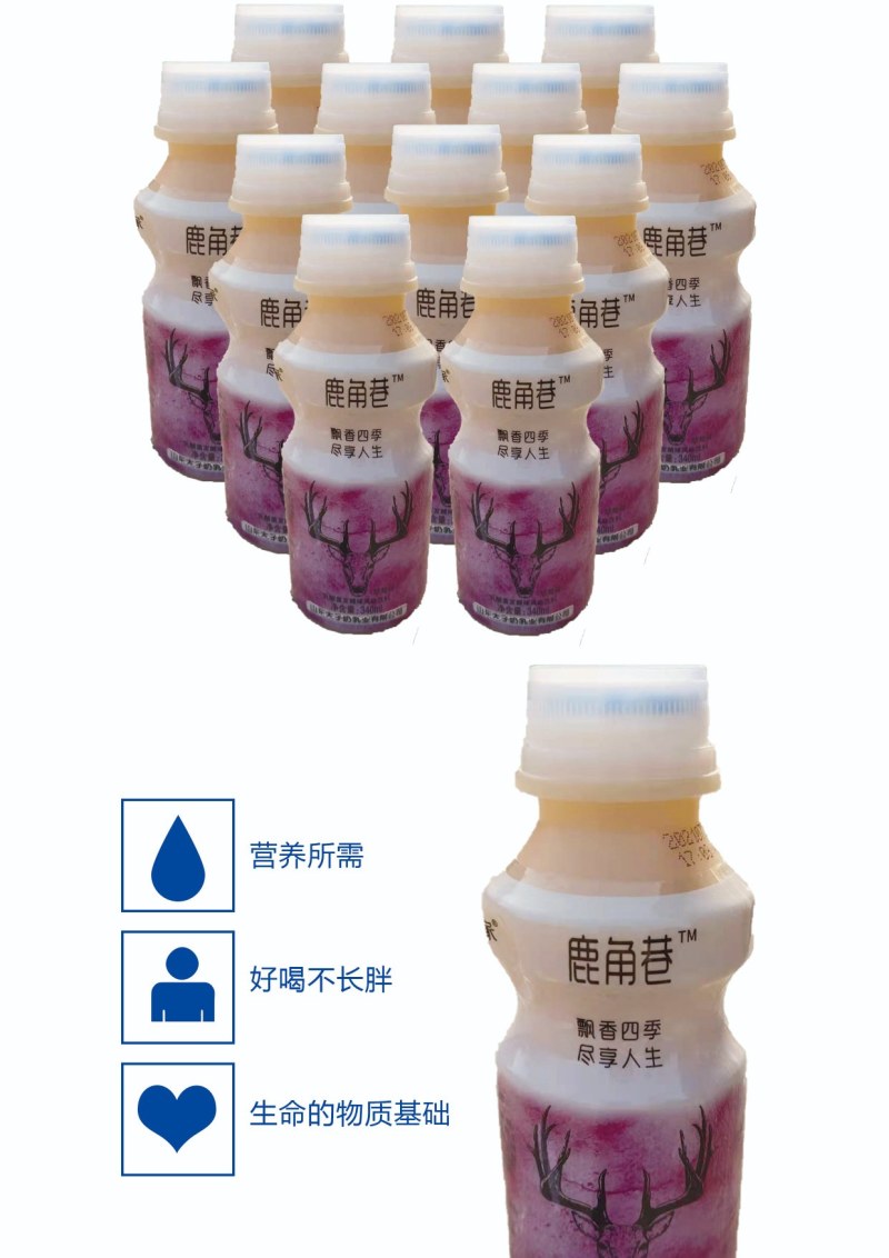 网红鹿角巷乳酸菌特价走量款，适合团购、平台、餐饮、商超等