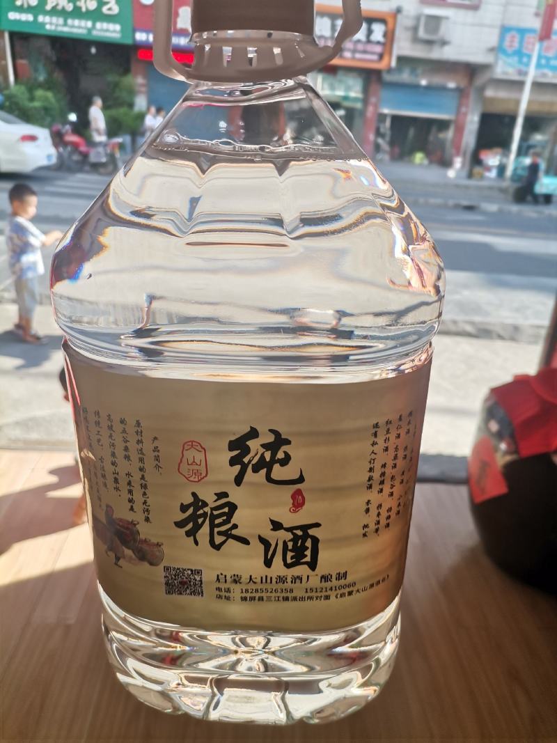 大山源纯粮酒