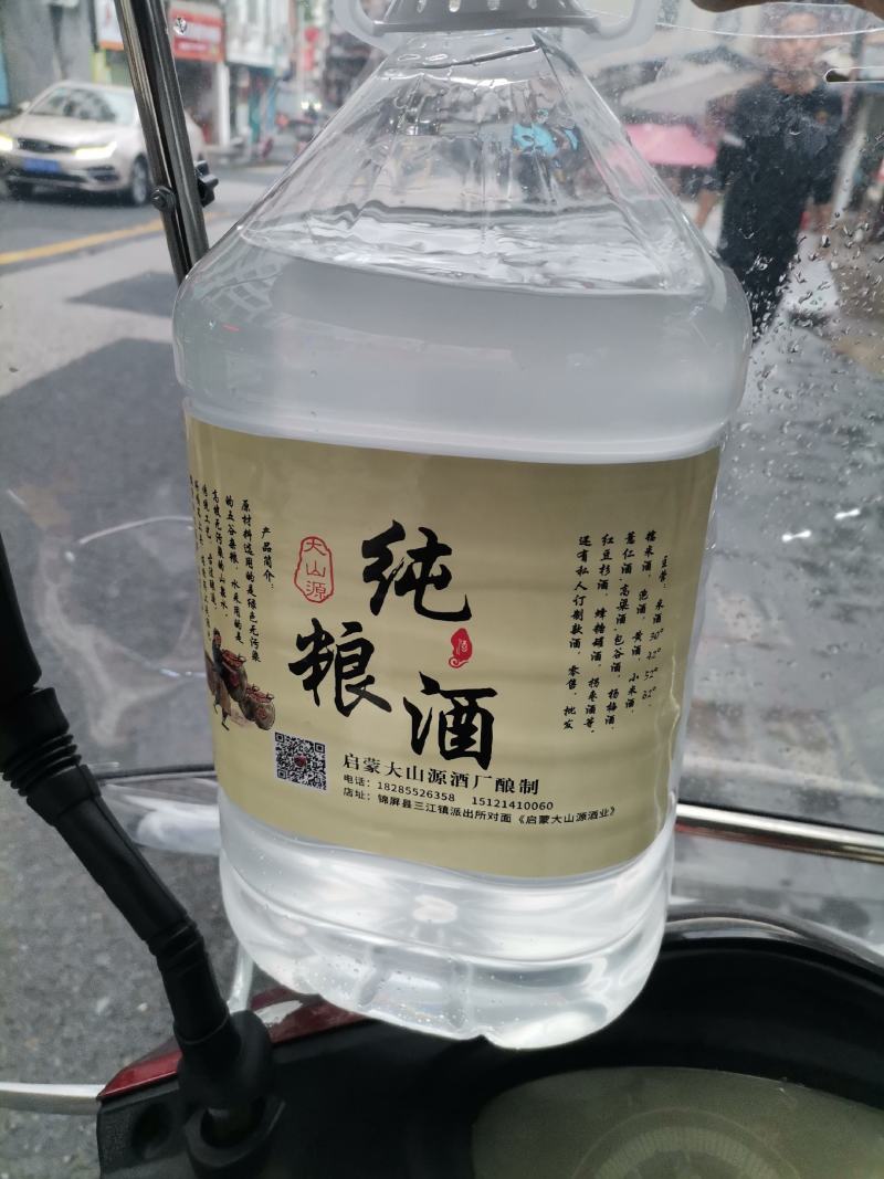 大山源纯粮酒