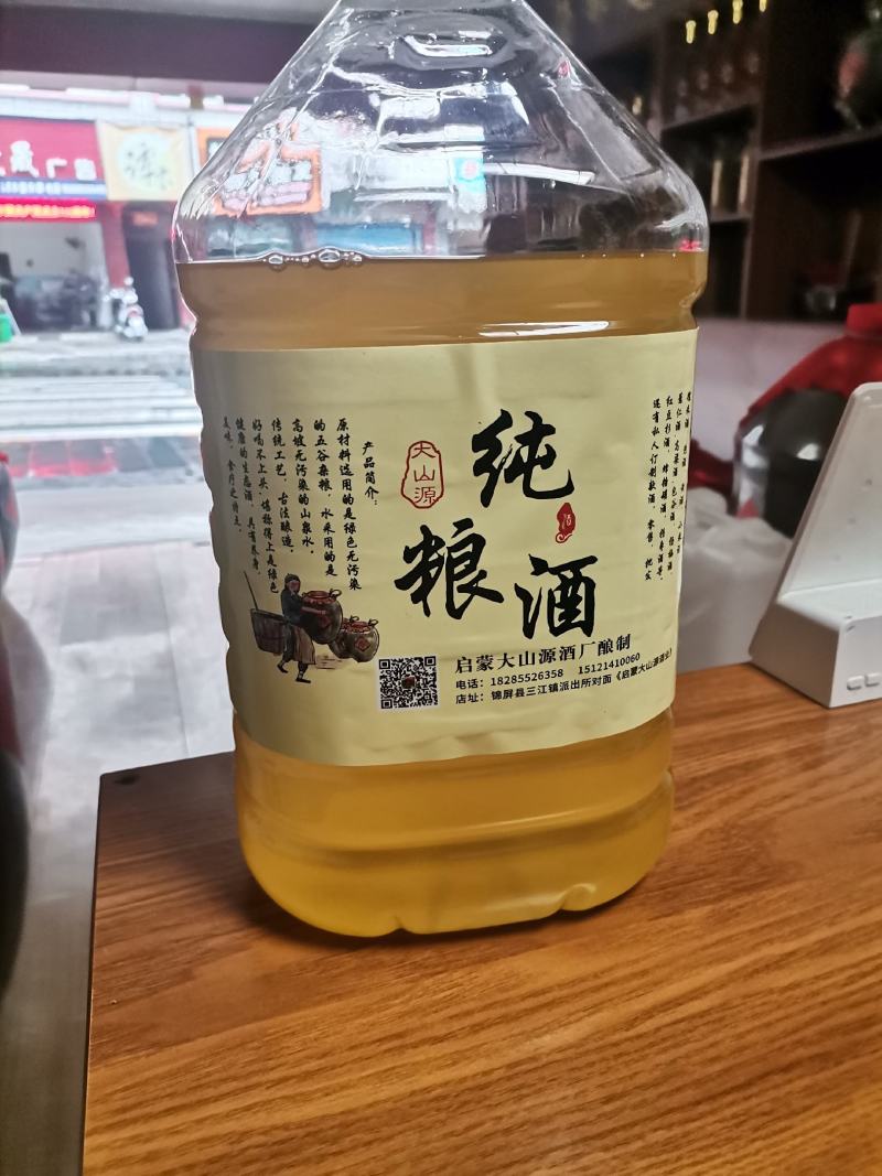 大山源纯粮酒