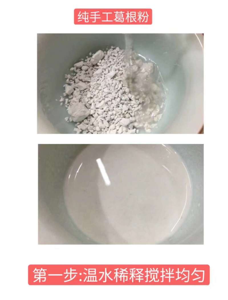 野生葛根粉，产地直发，一手货源，质量保证