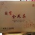 野生金花茶，一手货源，产地直发，质量保证