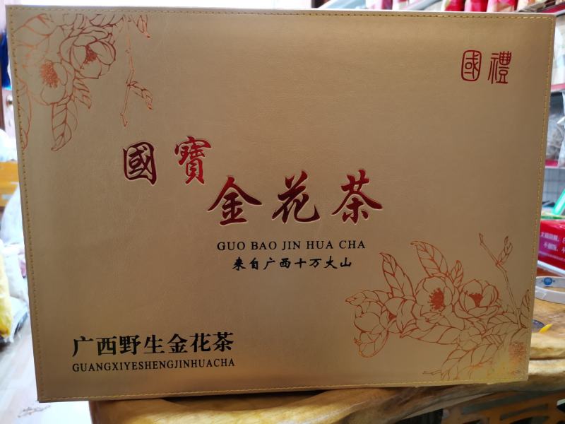 野生金花茶，一手货源，产地直发，质量保证