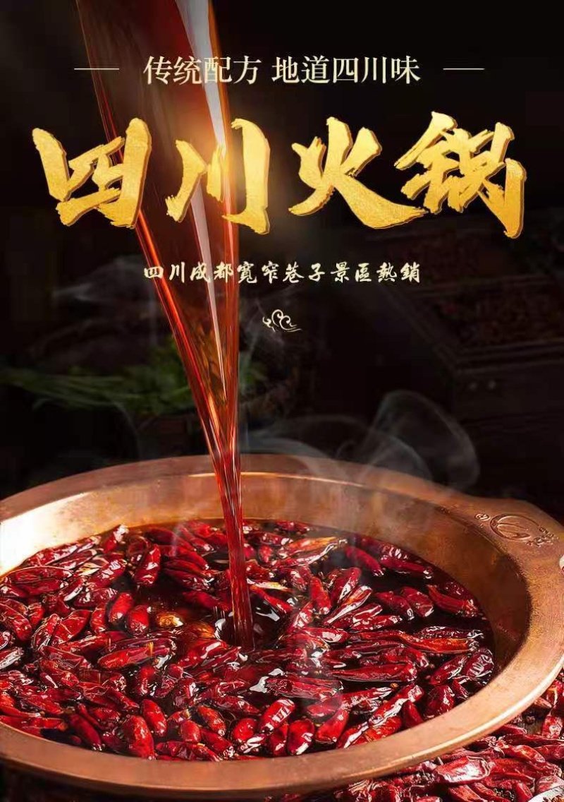 厂家直销餐饮专用牛油火锅底料串串底料四川特产