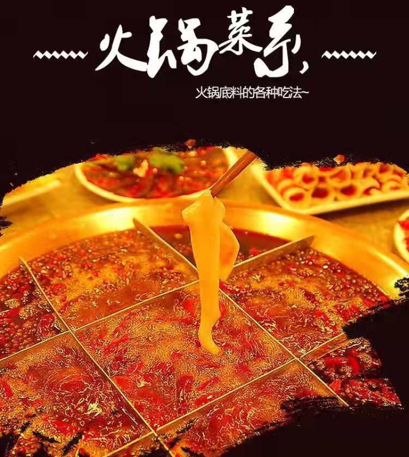 厂家直销餐饮专用牛油火锅底料串串底料四川特产