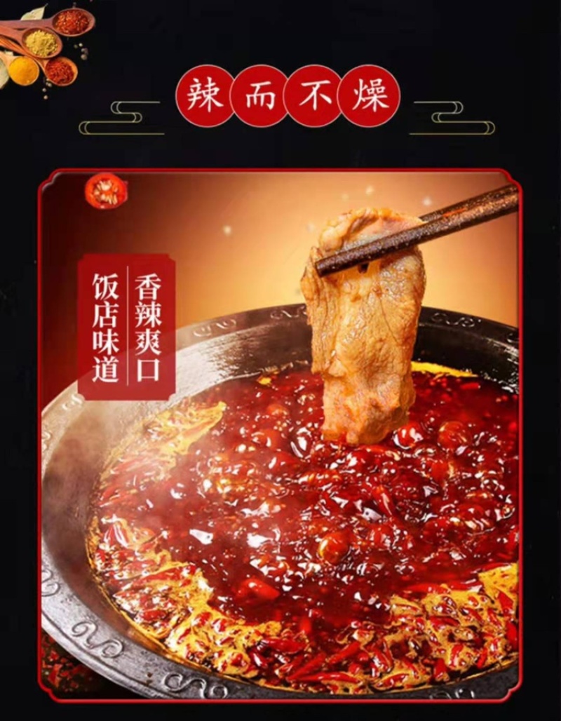 厂家直销餐饮专用牛油火锅底料串串底料四川特产