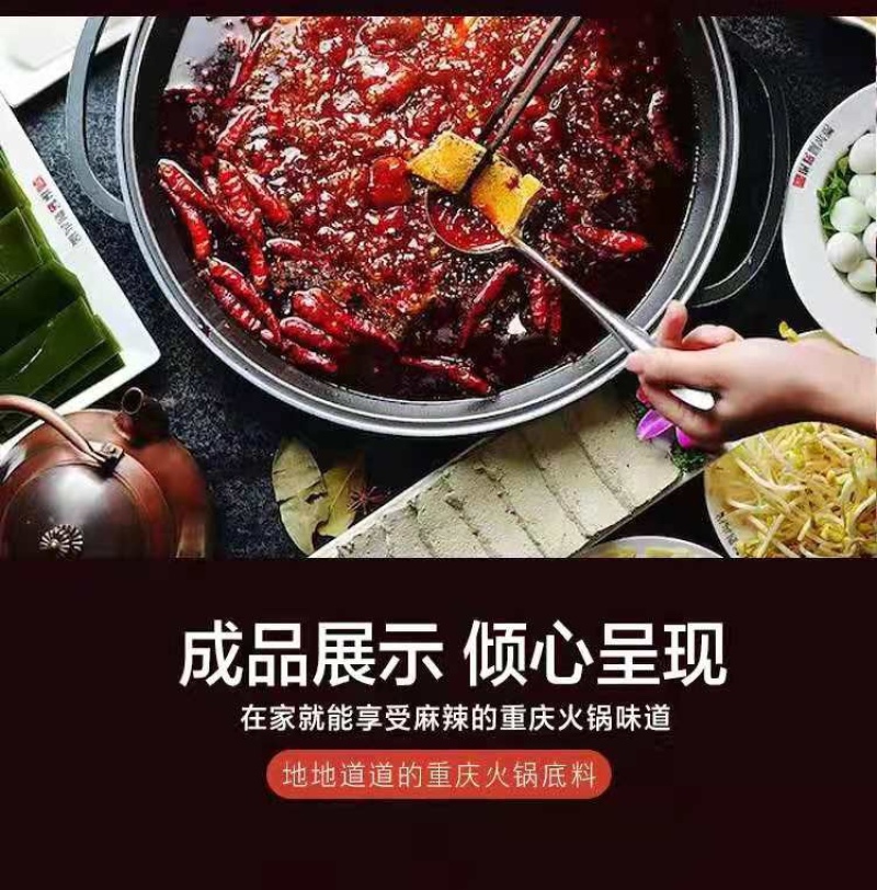 厂家直销餐饮专用牛油火锅底料串串底料四川特产