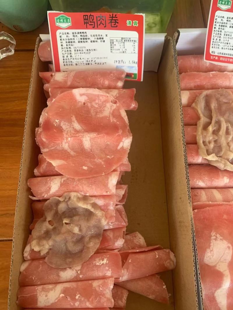 鸭肉板鸭肉卷不散不碎干净卫价格便宜有需要的联系